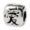 Reflection Beads Sterling Silver Chinese Love Bead