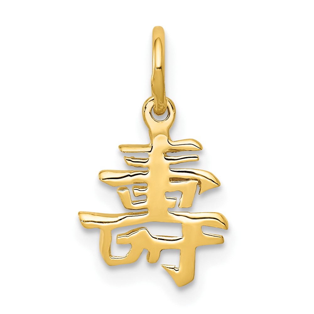 10k Solid Polished Chinese Long Life Charm (10K826)