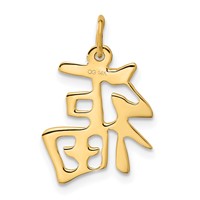 14K Yellow Gold Chinese Symbol Good Luck Charm view 3
