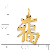 14K Yellow Gold Chinese Symbol Good Luck Charm view 4
