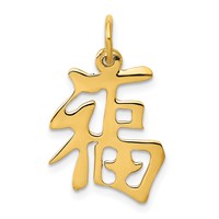 14K Yellow Gold Chinese Symbol Good Luck Charm view 1