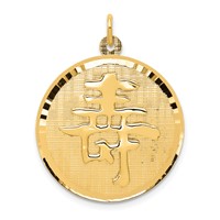 14K Yellow Gold Long Life Symbol Pendant view 1