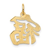 14K Yellow Gold Good Luck Symbol Charm view 3
