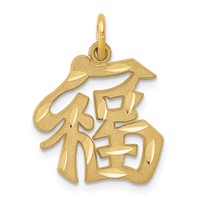 14K Yellow Gold Good Luck Symbol Charm view 1