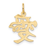 14K Yellow Gold Love Symbol Charm view 3