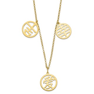 14KY ROLO CHAIN W/CHINESE LUCKY, HAPPINESS, AND LOVE SYMBOLS