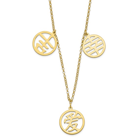 14KY ROLO CHAIN W/CHINESE LUCKY, HAPPINESS, AND LOVE SYMBOLS