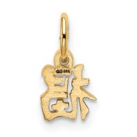14K Yellow Gold Chinese Symbol Good Luck Charm view 3