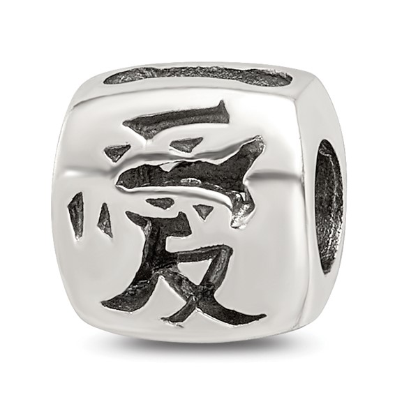 Sterling Silver Reflections Chinese Love Bead