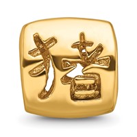 Sterling Silver Gold-plated Reflections Chinese Good Luck Bead view 5