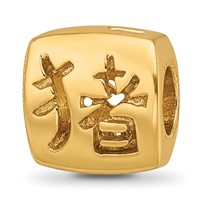 Sterling Silver Gold-plated Reflections Chinese Good Luck Bead view 1
