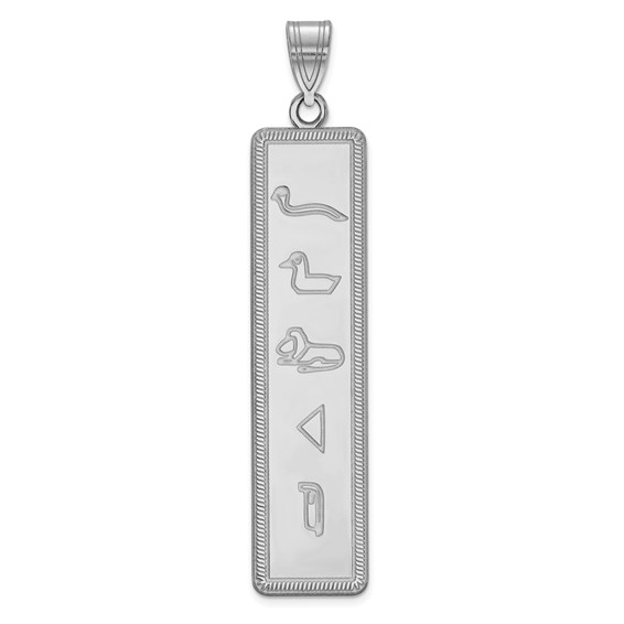 Vertical Bar with Egyptian Hieroglyphics Pendant
