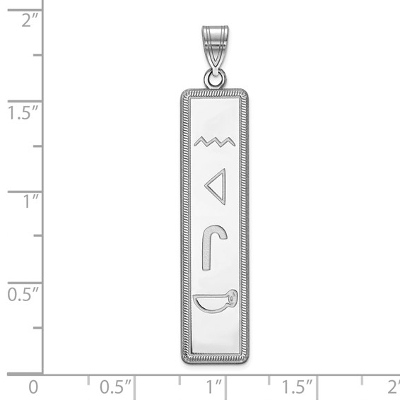 Vertical Bar with Egyptian Hieroglyphics Pendant