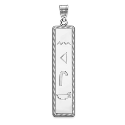 Sterling Silver Rhodium-plated Egyptian Hieroglyphics Pendant
