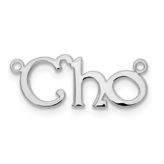 Fancy Block Nameplate Necklace