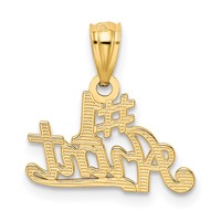 14K Yellow Gold #1 Aunt Pendant view 3