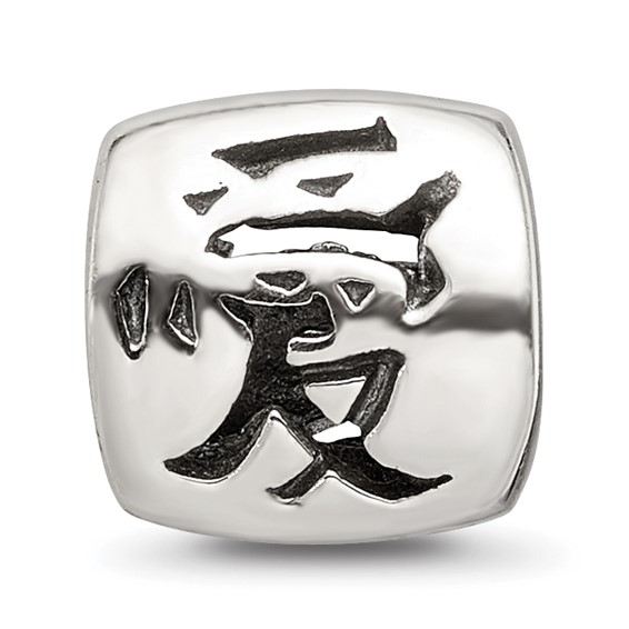 Sterling Silver Reflections Chinese Love Bead
